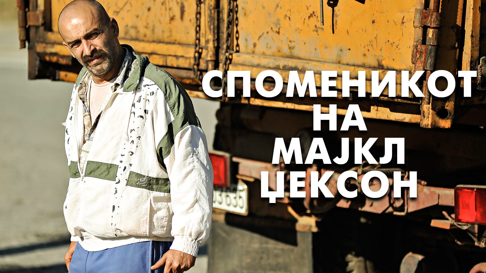 poster_gley_mtmj_horizontal