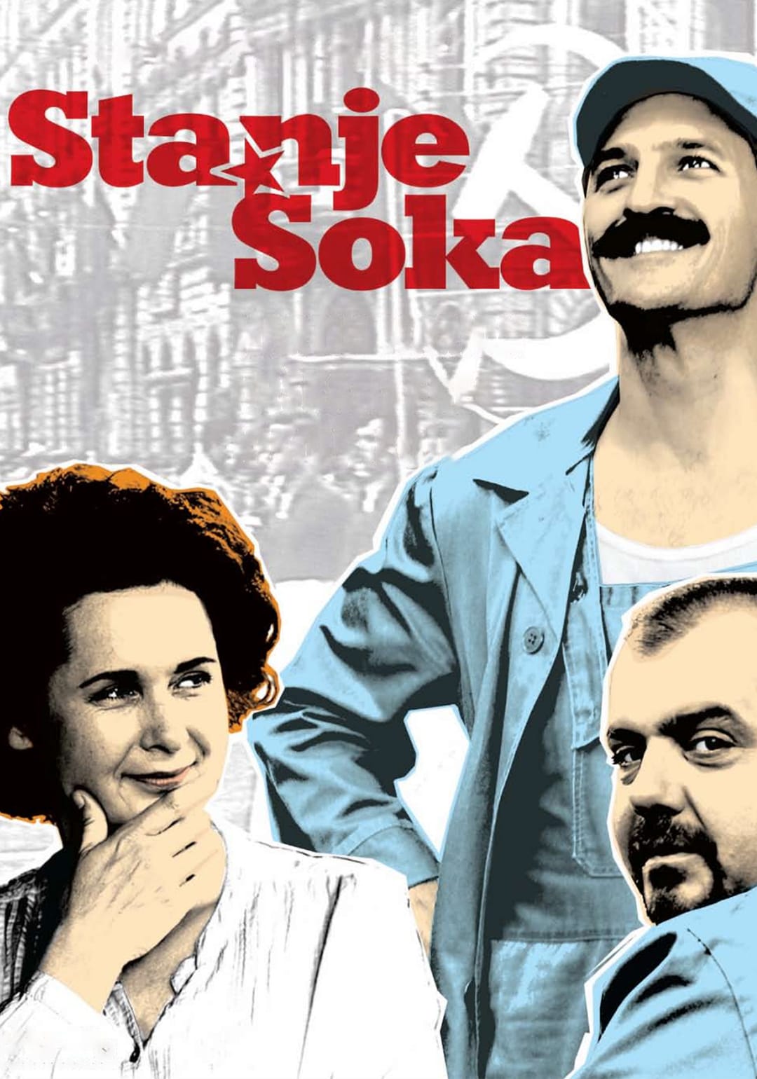 Состојба на шок